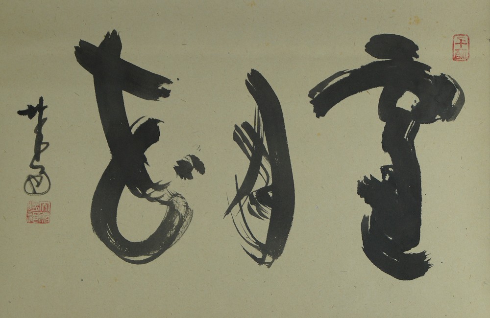 Calligraphy Full Motif Without Mounting