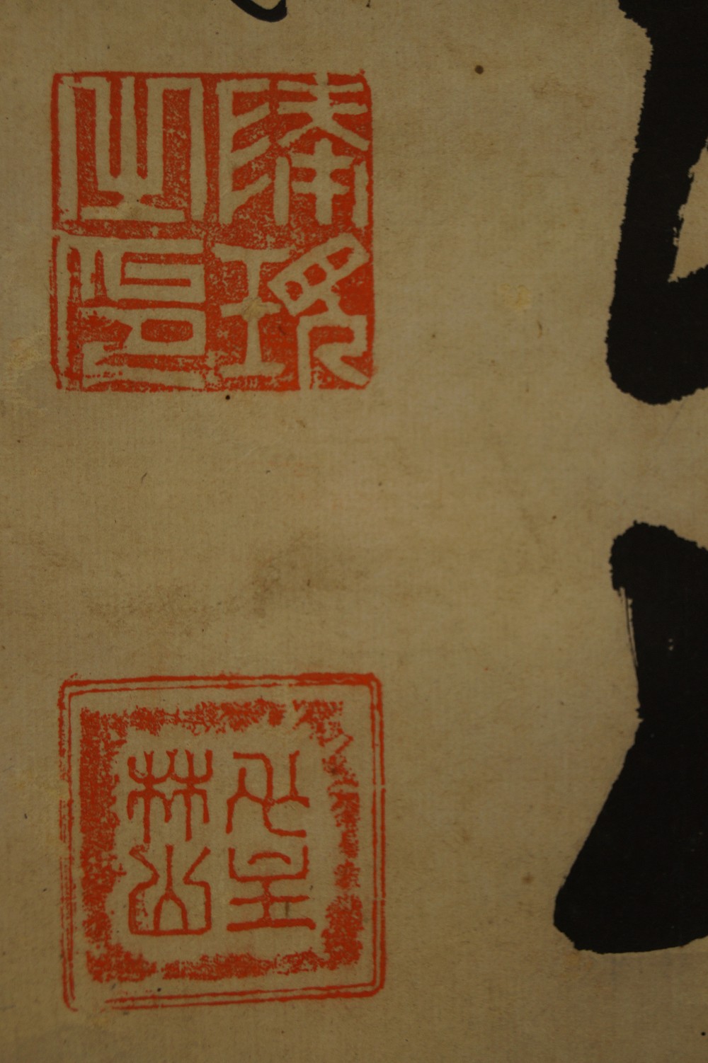 Zen Kalligraphie Siegel Nahaufnahme 2