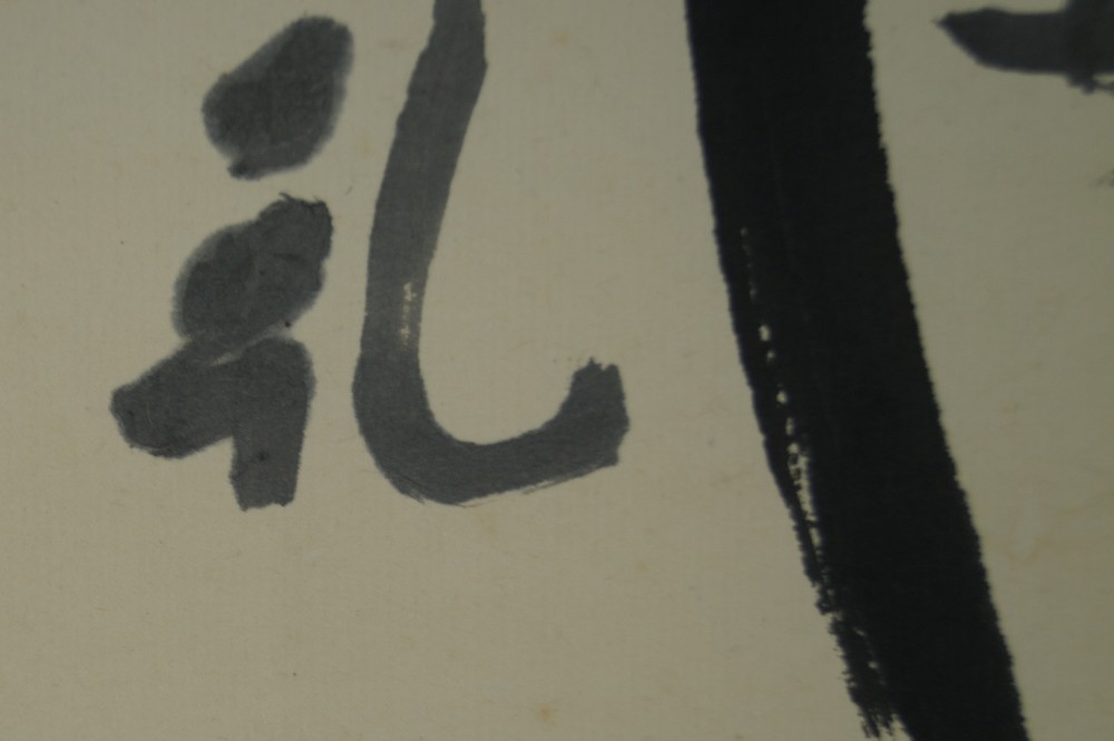 Kalligrafie Langes Leben Kakemono Pinselfuehrung Nahaufnahme