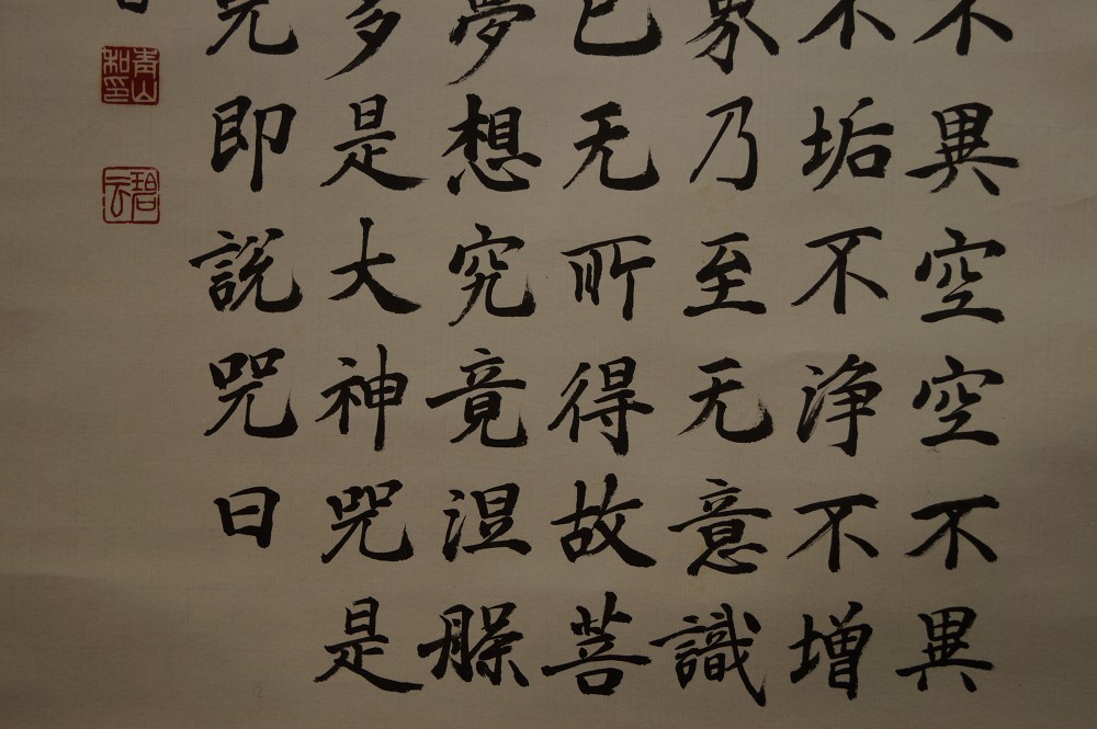Herzsutra Kakemono Kalligrafie Nahaufnahme 5