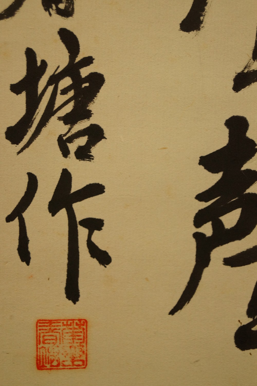 Kakemono Calligraphy Signature and Seal Close-Up