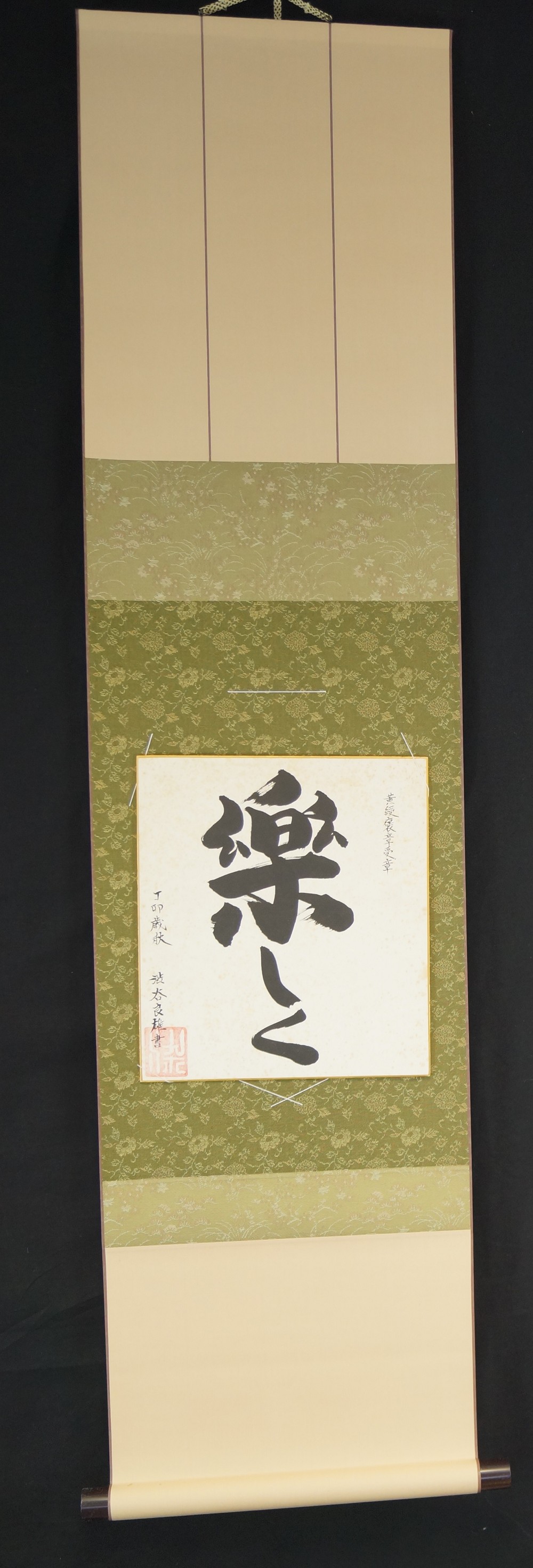 Shikishi Calligraphy Joy Overall View with Mounting
