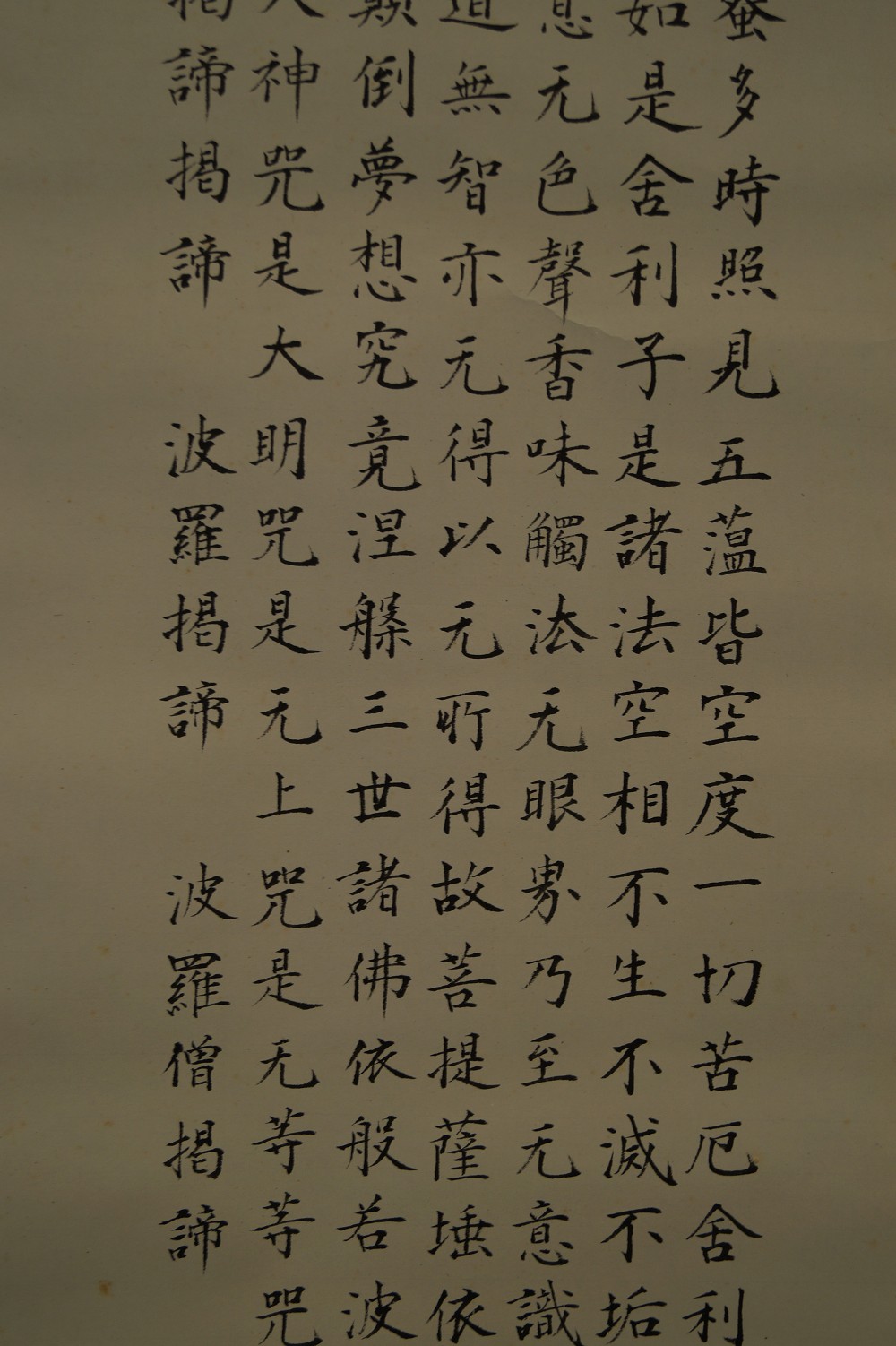 Zen Kalligrafie Herzsutra Inschrift Nahaufnahme 1