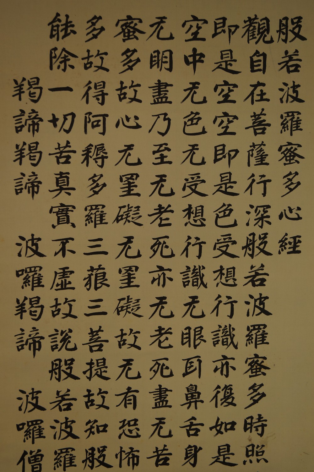 Herzsutra Kakemono Kalligrafie Nahaufnahme 1
