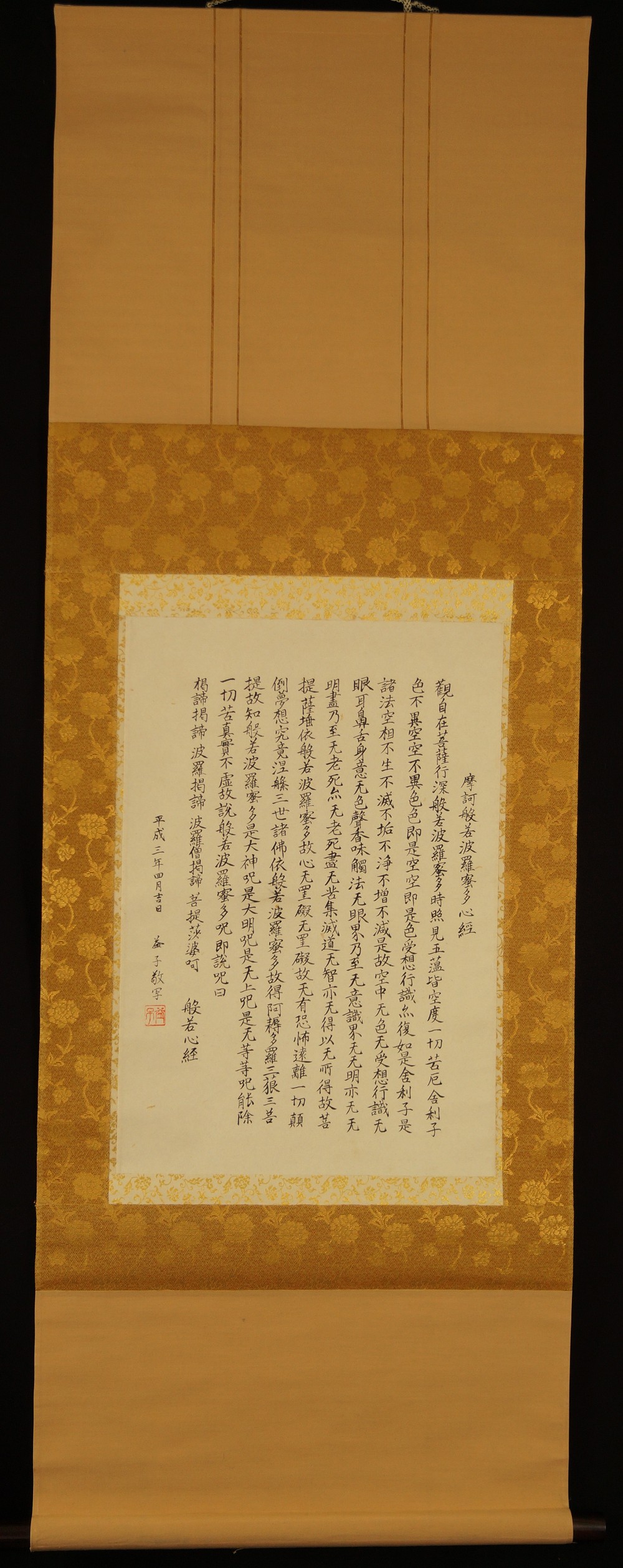 Japanese hanging scroll with Heart Sutra calligraphy full view hanging scroll
